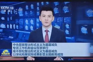 「直播吧在现场」利雅得中国行主办方：原定申花赛前发布会取消